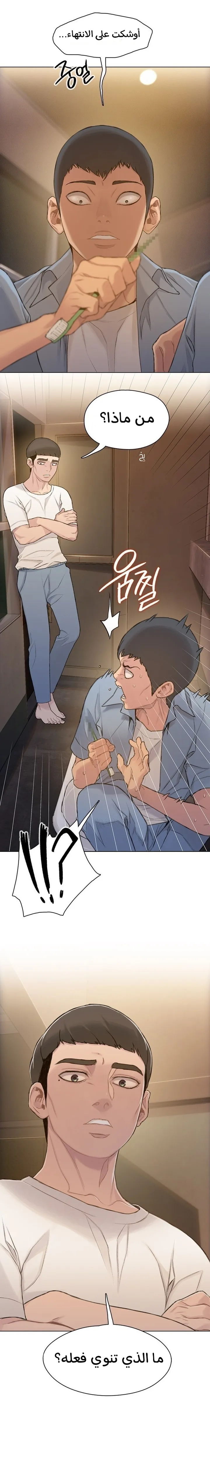 Read I Will Die Soon ar Manga Online