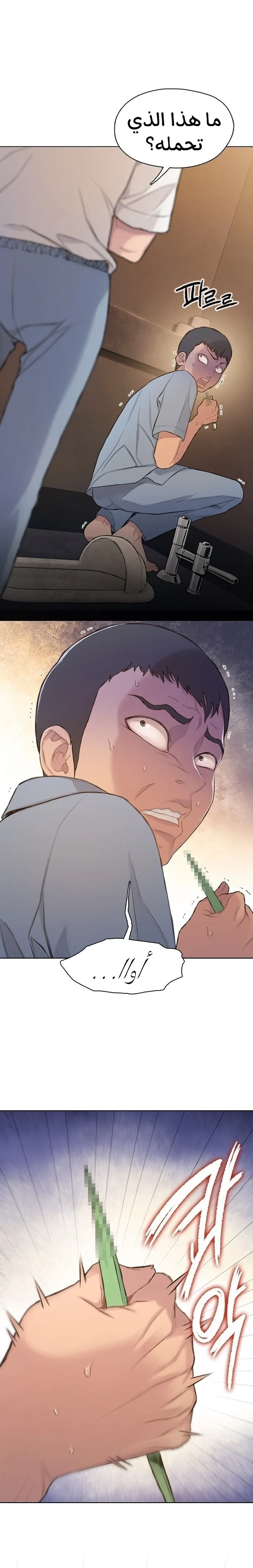 Read I Will Die Soon ar Manga Online