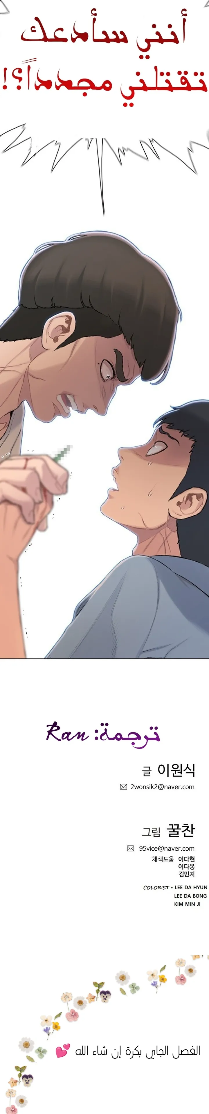 Read I Will Die Soon ar Manga Online