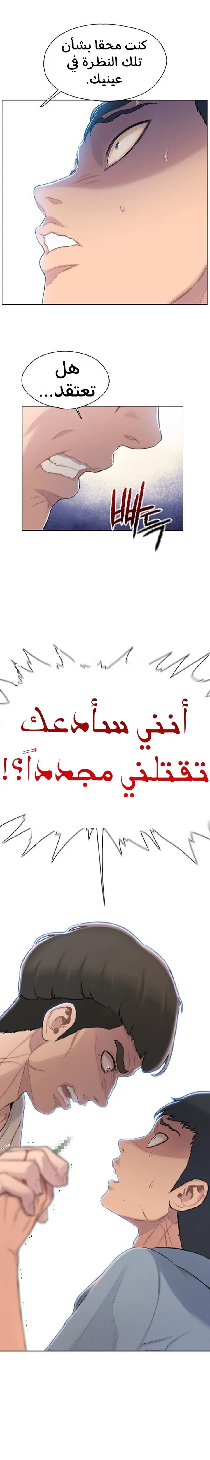 Read I Will Die Soon ar Manga Online