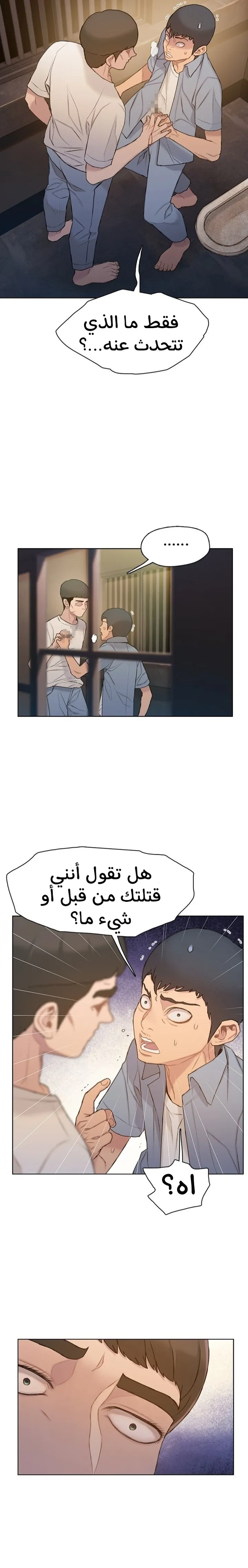 Read I Will Die Soon ar Manga Online