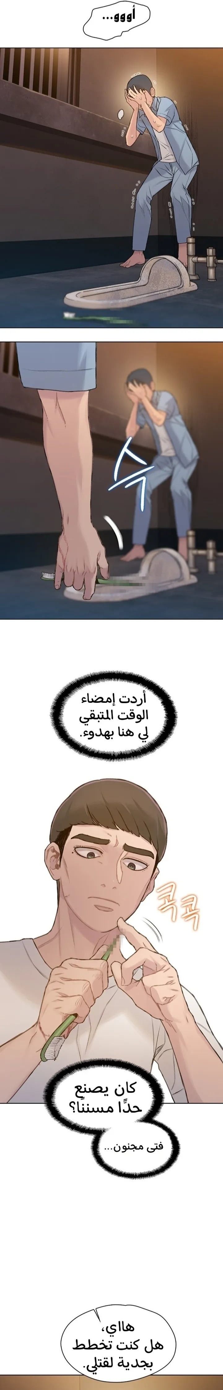 Read I Will Die Soon ar Manga Online