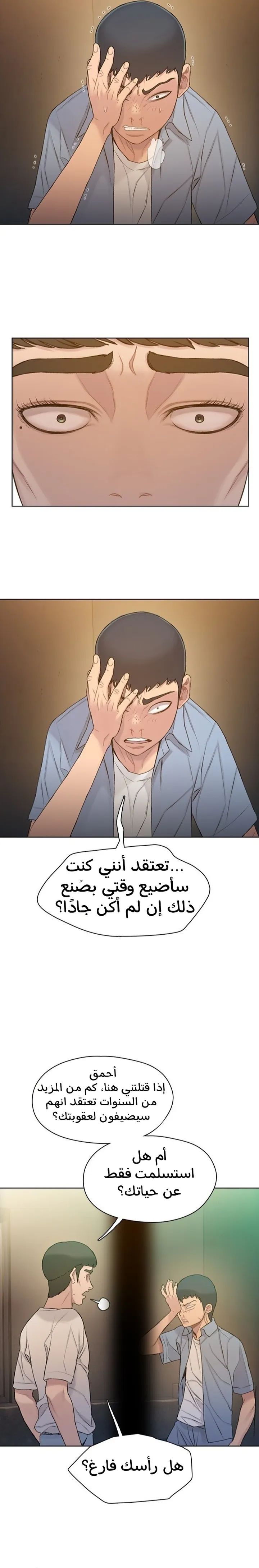 Read I Will Die Soon ar Manga Online