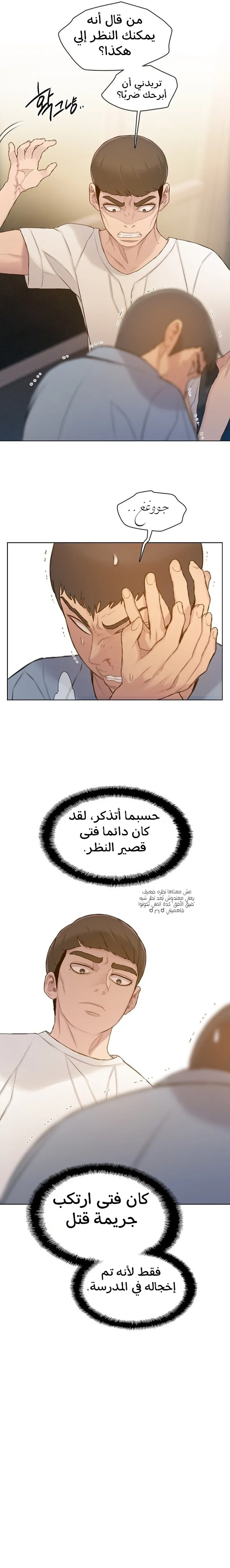 Read I Will Die Soon ar Manga Online