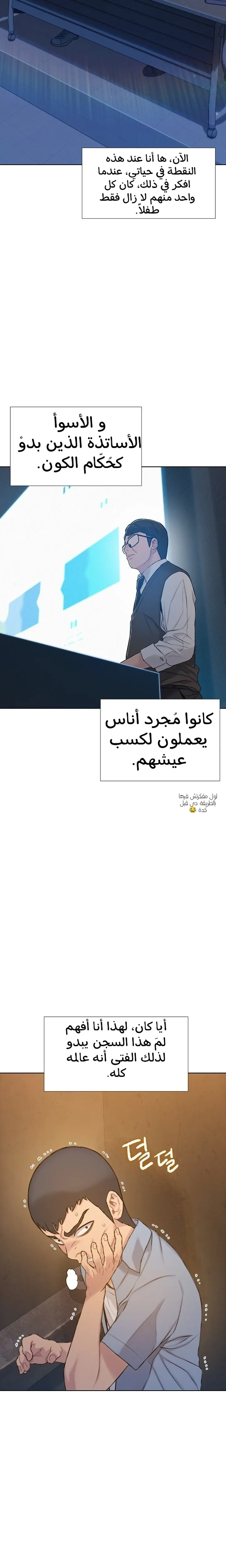 Read I Will Die Soon ar Manga Online