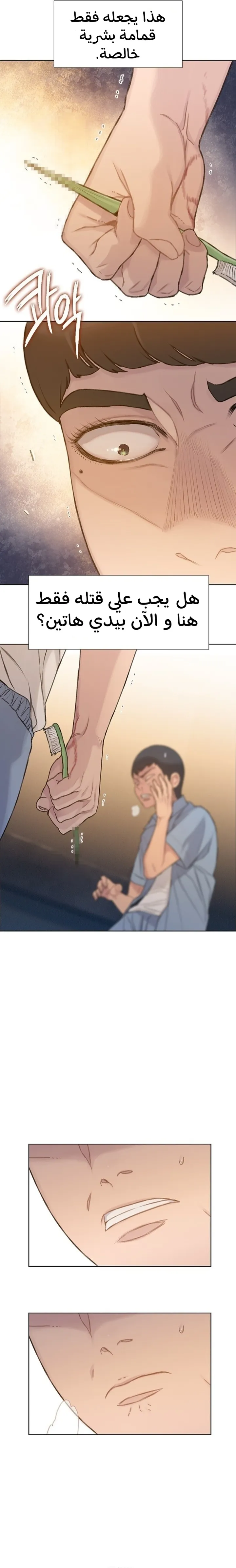 Read I Will Die Soon ar Manga Online