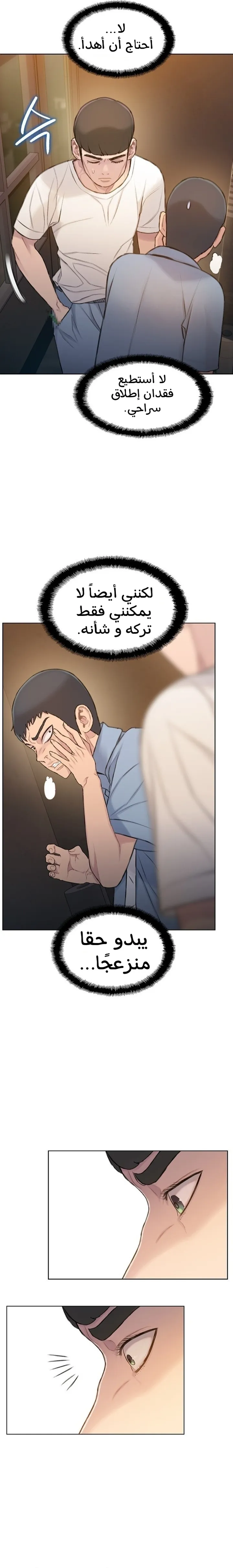 Read I Will Die Soon ar Manga Online