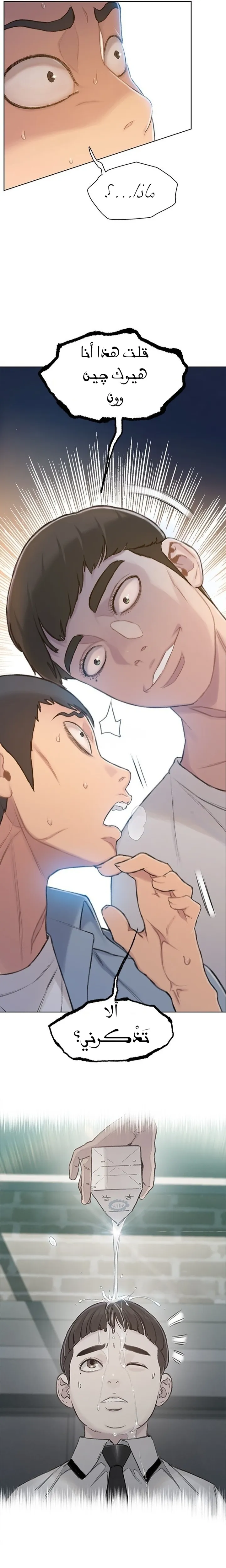 Read I Will Die Soon ar Manga Online