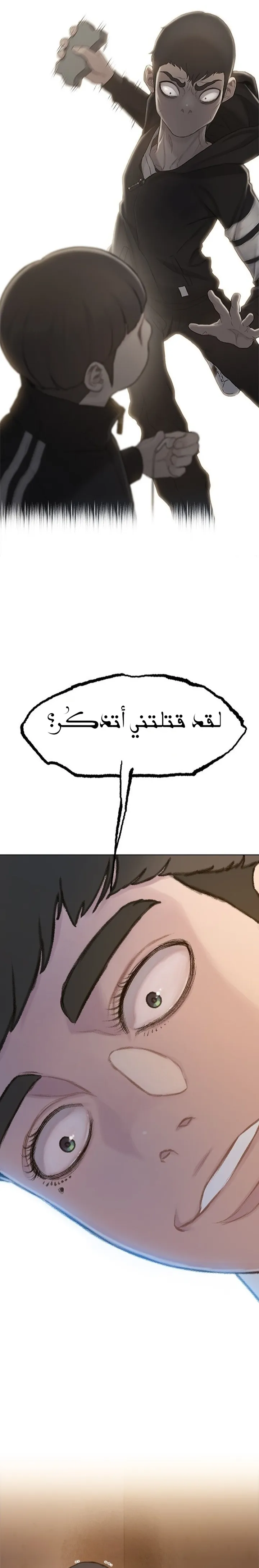 Read I Will Die Soon ar Manga Online