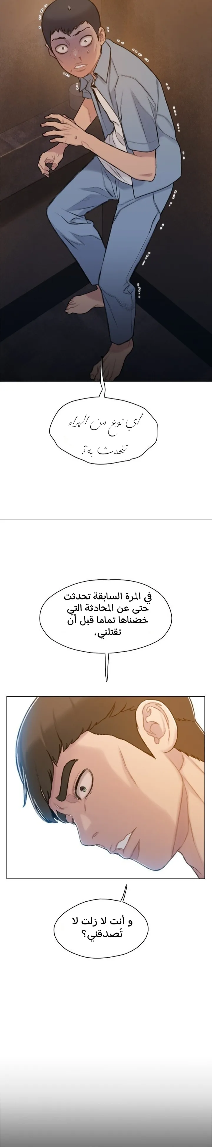 Read I Will Die Soon ar Manga Online