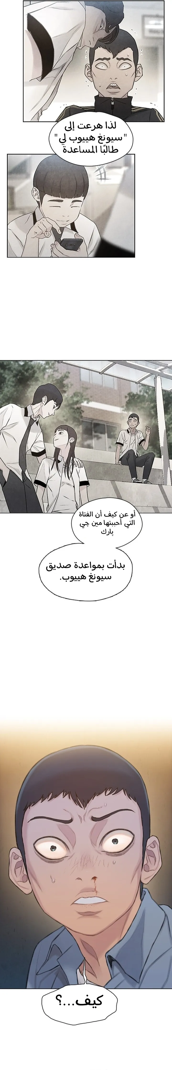 Read I Will Die Soon ar Manga Online