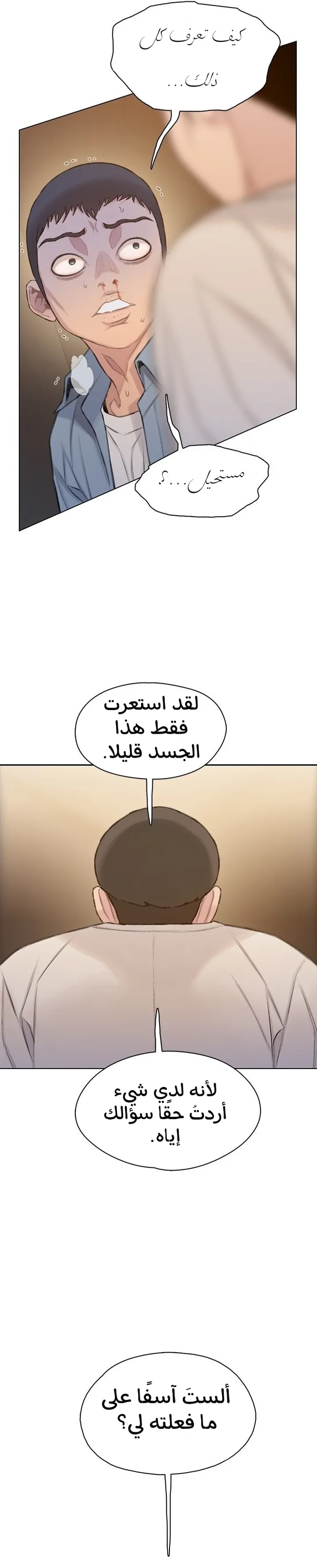 Read I Will Die Soon ar Manga Online