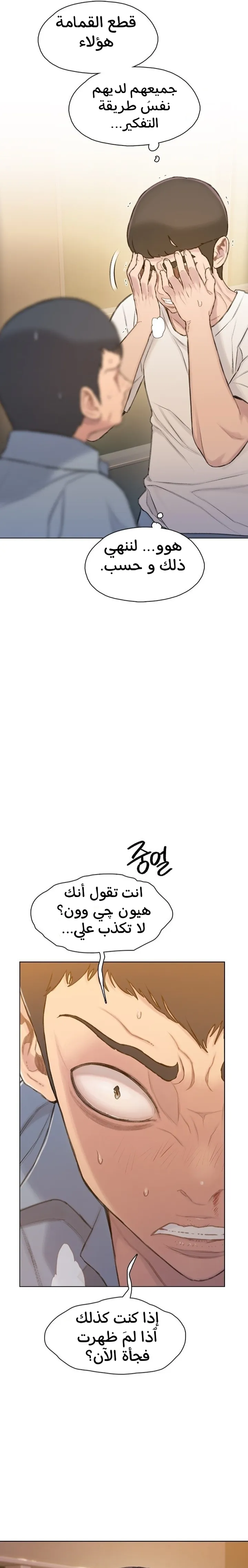 Read I Will Die Soon ar Manga Online