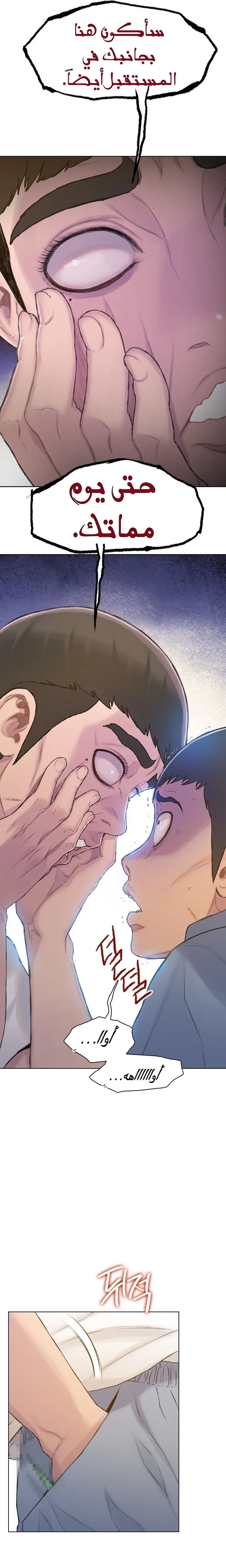 Read I Will Die Soon ar Manga Online