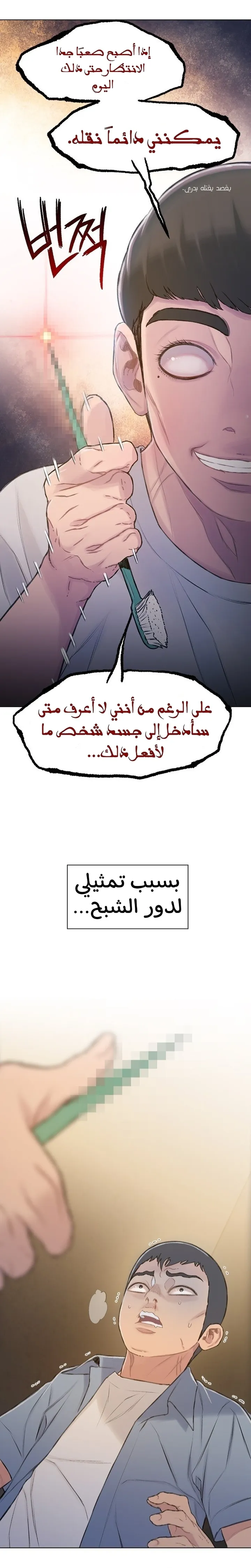 Read I Will Die Soon ar Manga Online