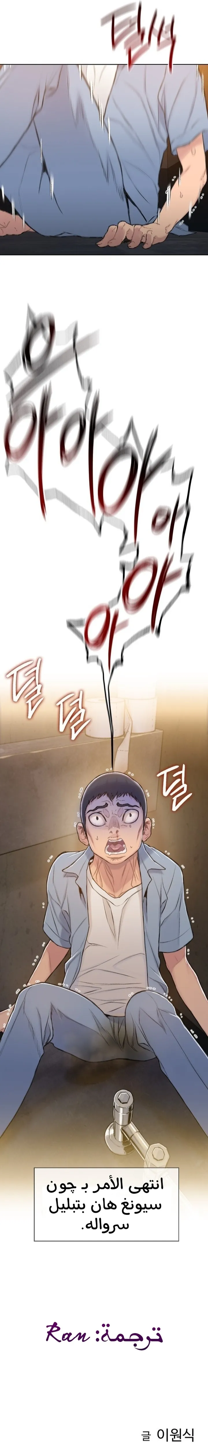 Read I Will Die Soon ar Manga Online