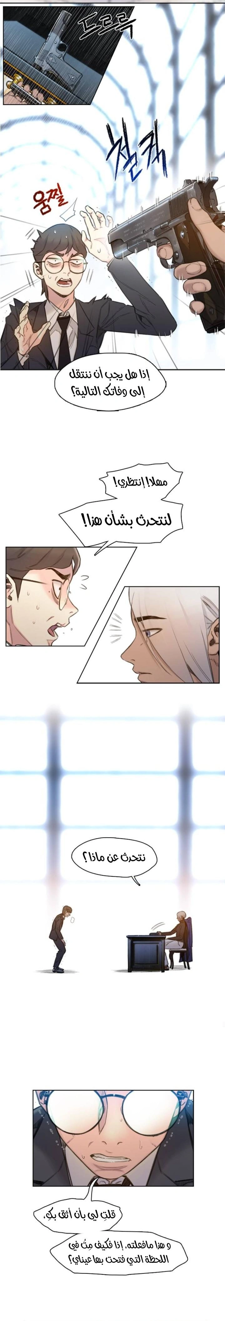 Read I Will Die Soon ar Manga Online