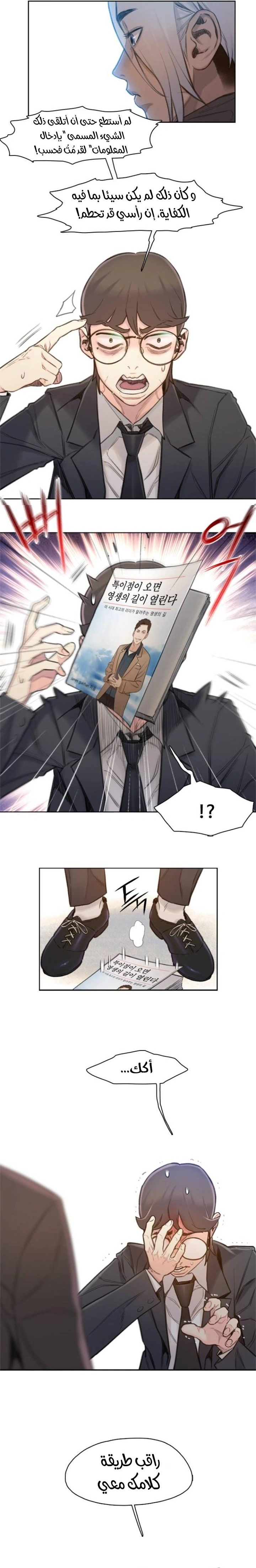 Read I Will Die Soon ar Manga Online