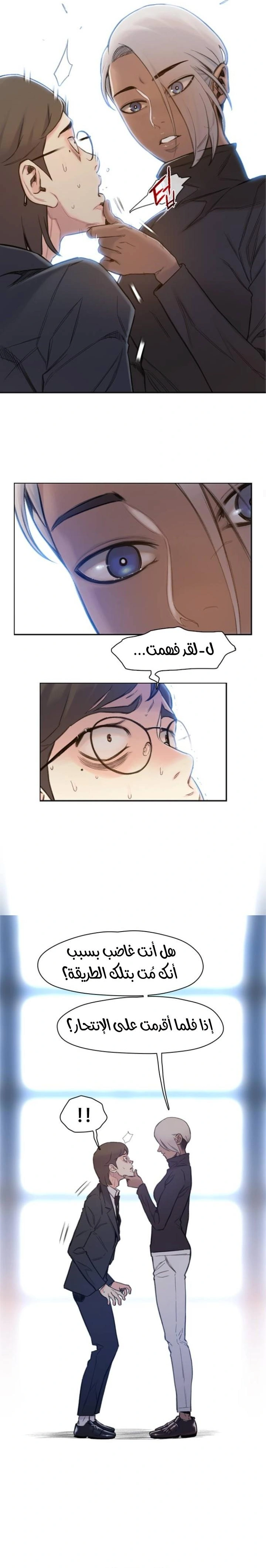 Read I Will Die Soon ar Manga Online
