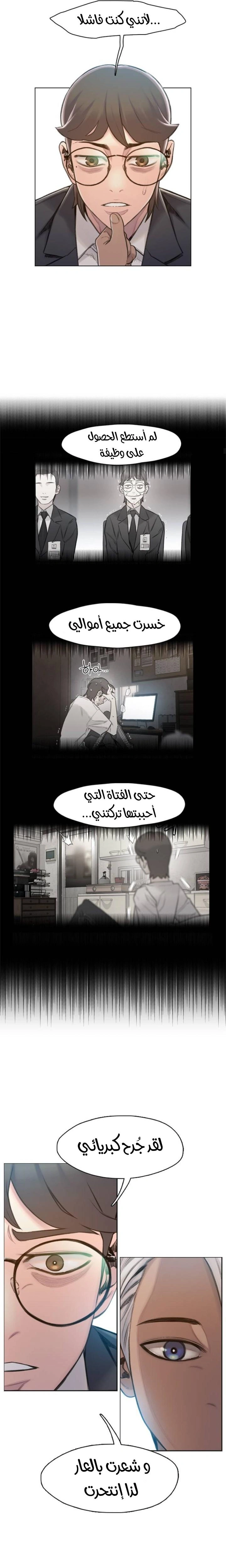 Read I Will Die Soon ar Manga Online
