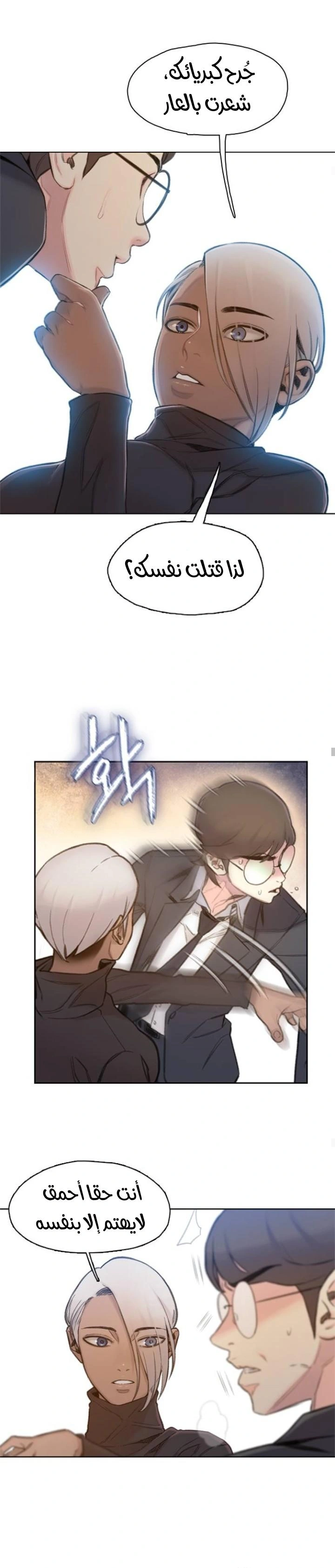 Read I Will Die Soon ar Manga Online