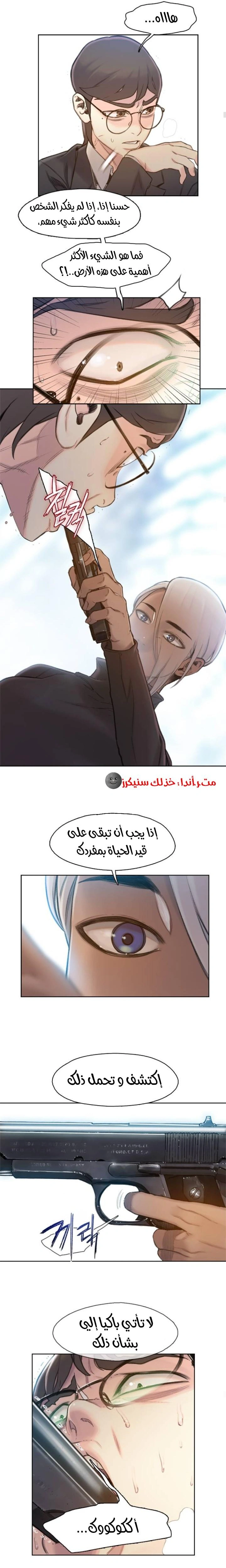 Read I Will Die Soon ar Manga Online