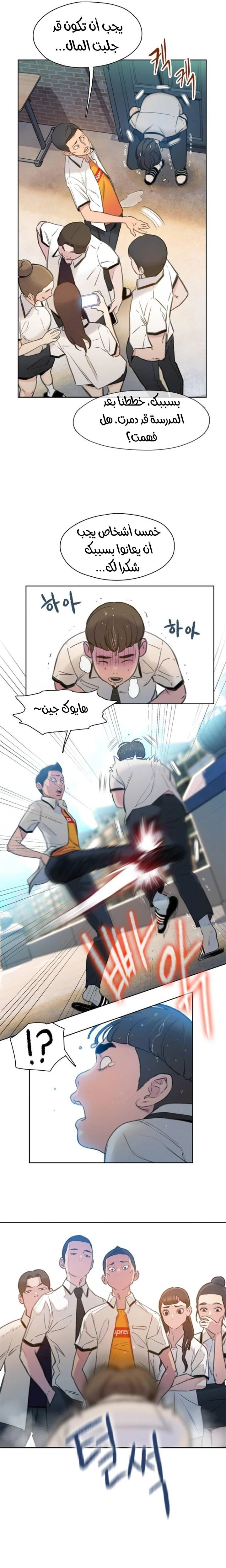 Read I Will Die Soon ar Manga Online