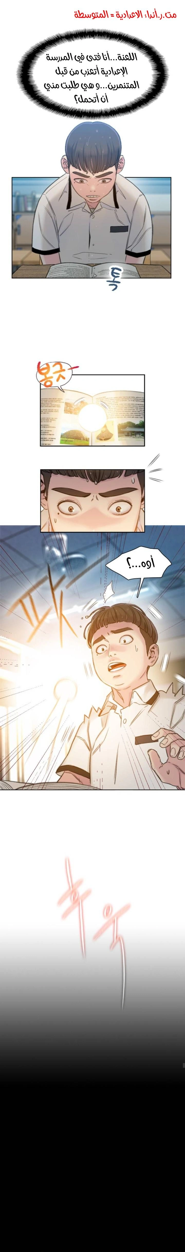 Read I Will Die Soon ar Manga Online