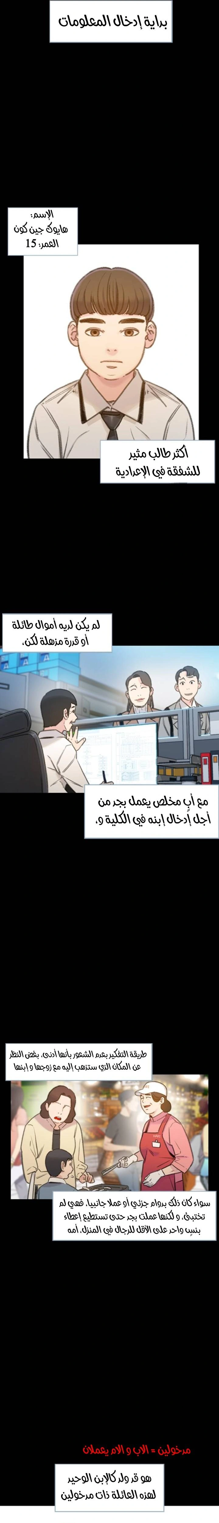 Read I Will Die Soon ar Manga Online