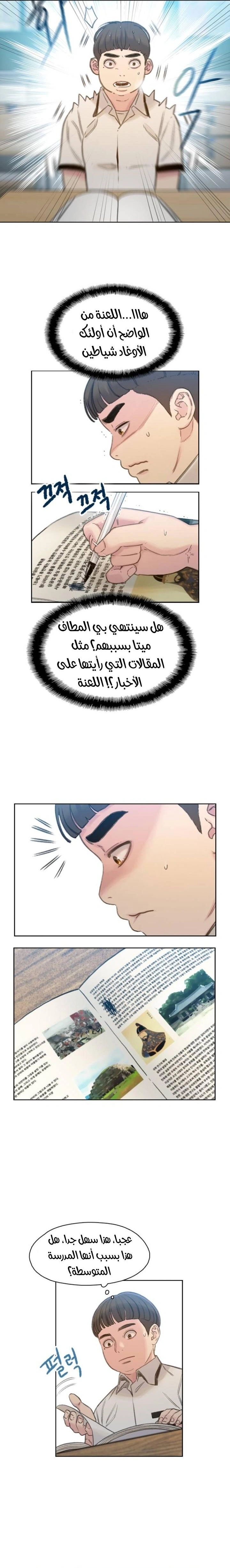 Read I Will Die Soon ar Manga Online