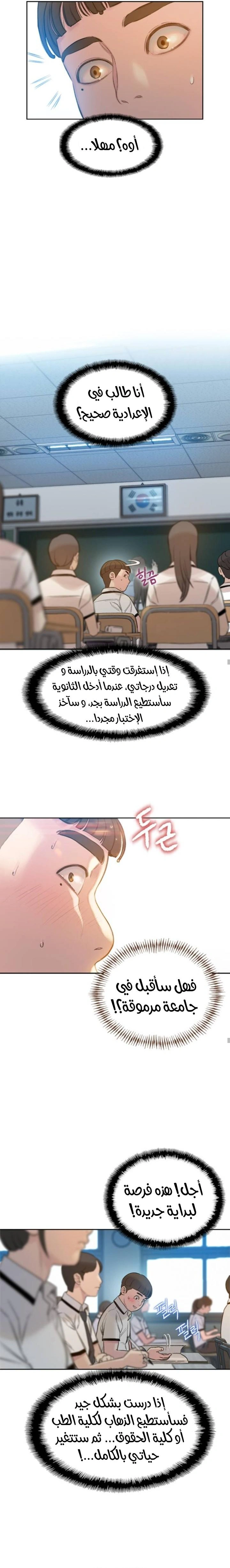 Read I Will Die Soon ar Manga Online