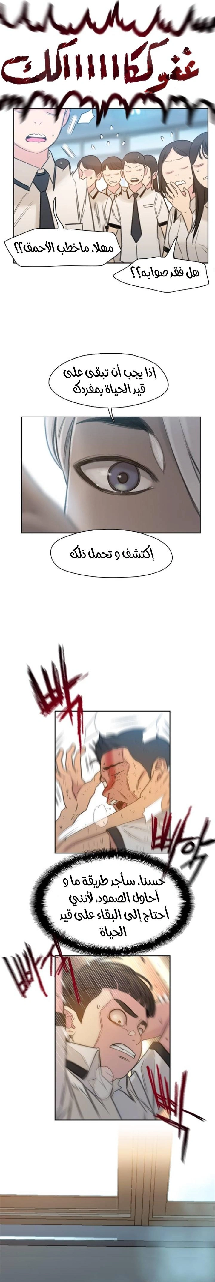 Read I Will Die Soon ar Manga Online