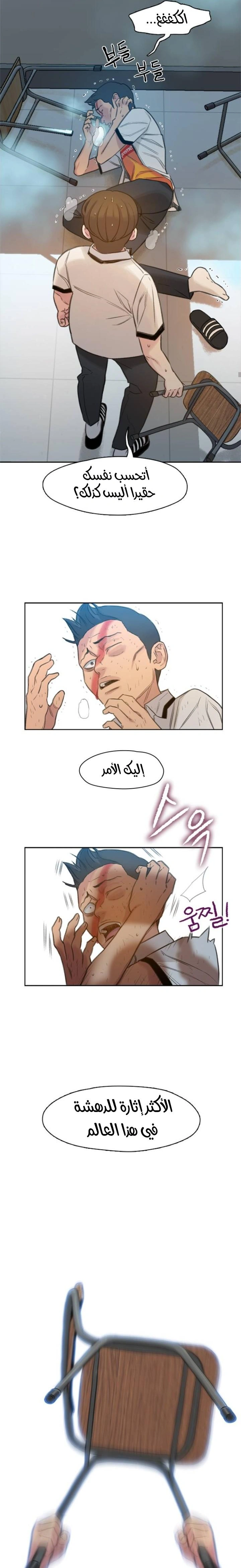 Read I Will Die Soon ar Manga Online