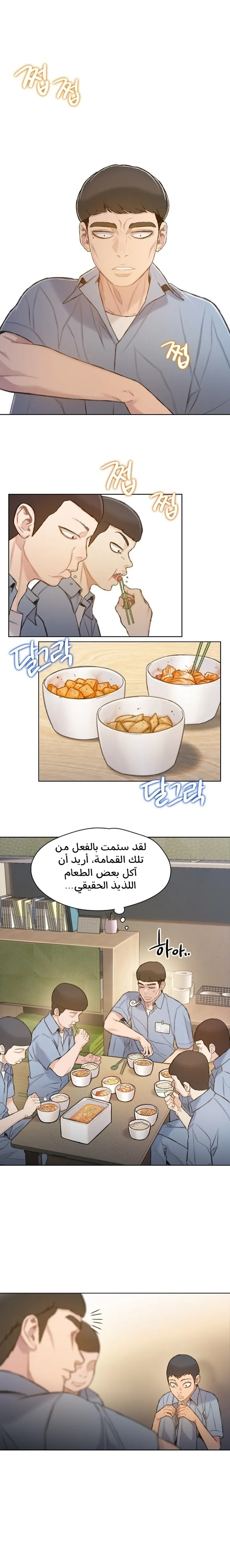 Read I Will Die Soon ar Manga Online