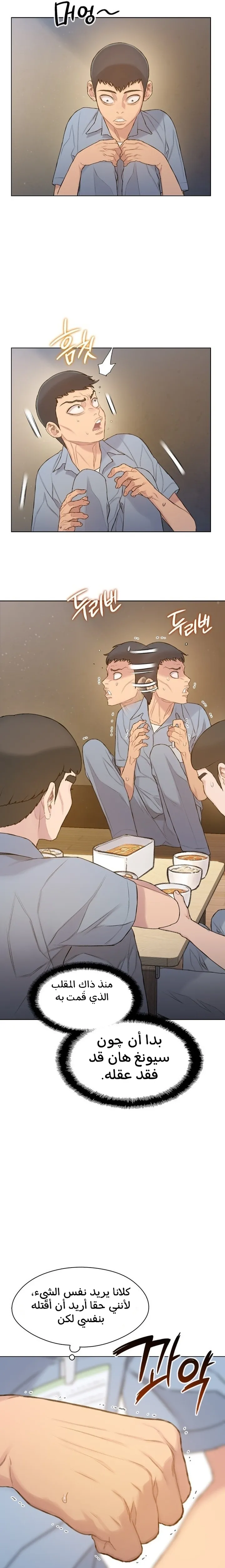 Read I Will Die Soon ar Manga Online