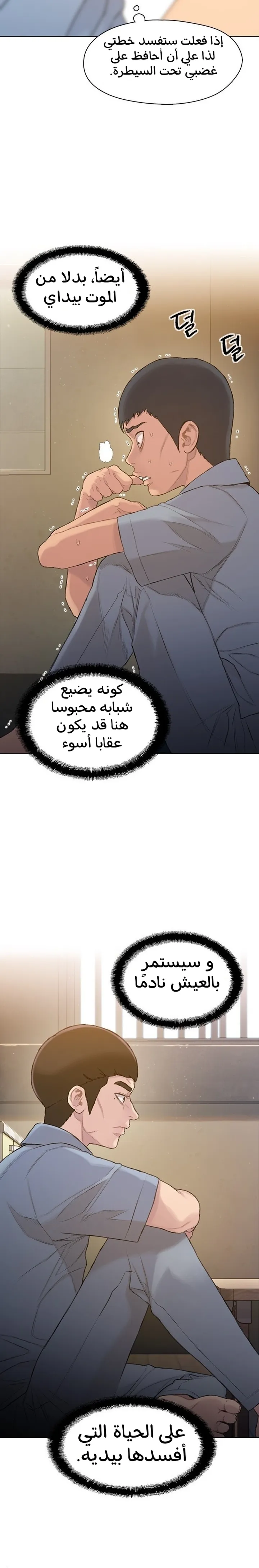 Read I Will Die Soon ar Manga Online