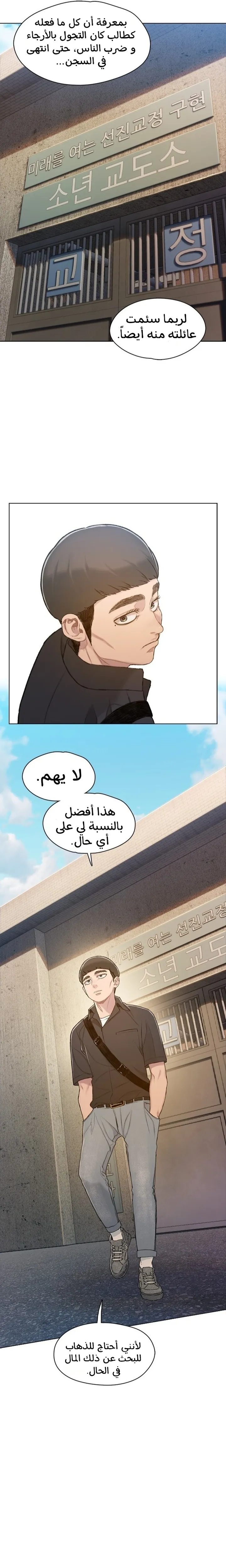 Read I Will Die Soon ar Manga Online