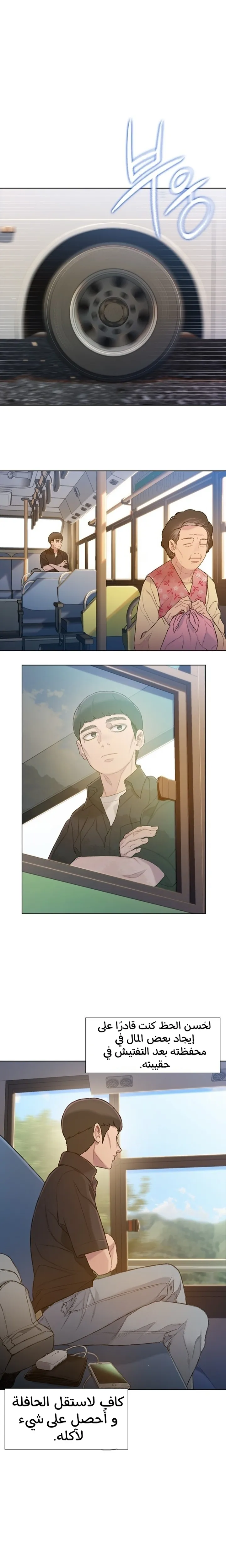 Read I Will Die Soon ar Manga Online