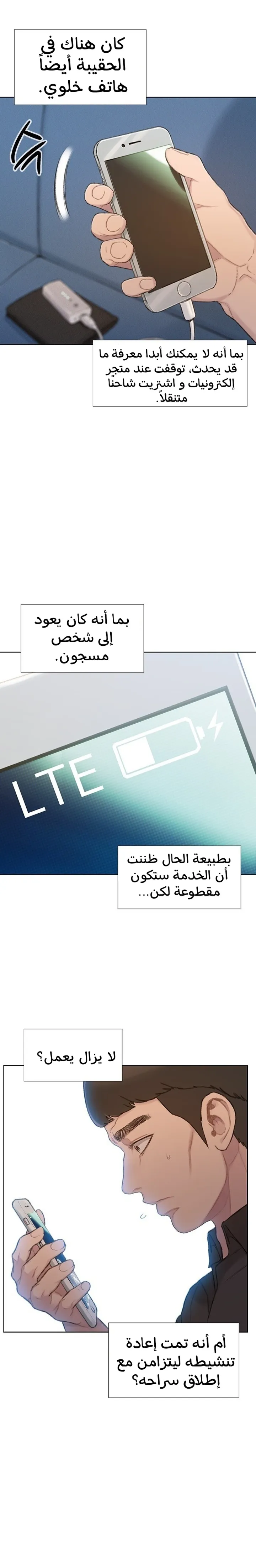 Read I Will Die Soon ar Manga Online