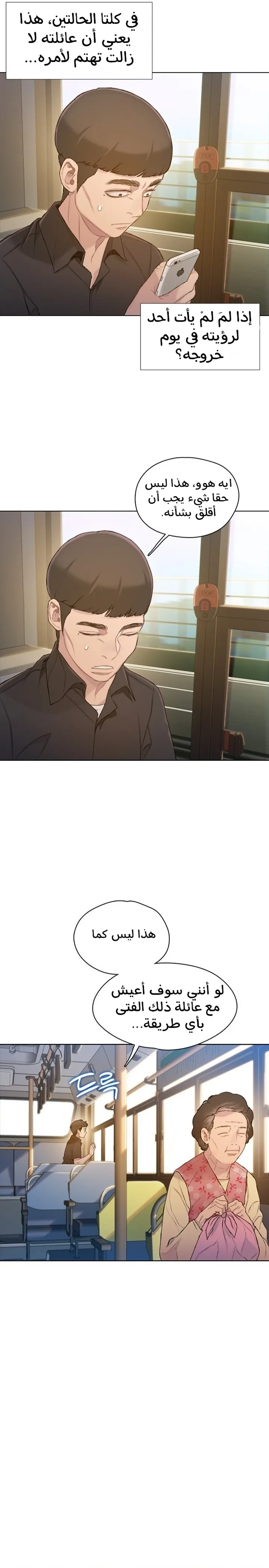 Read I Will Die Soon ar Manga Online