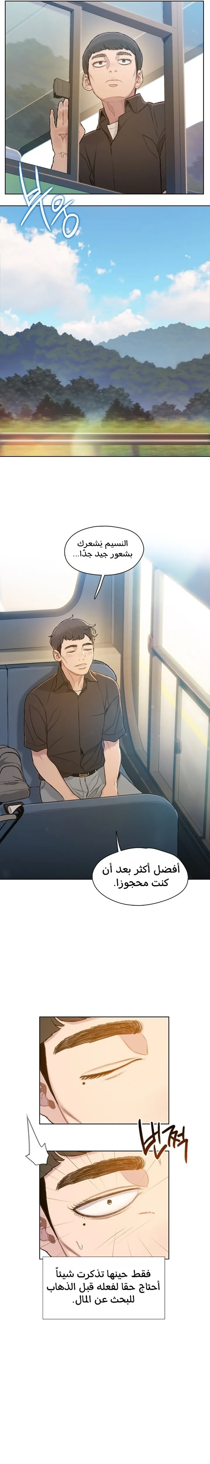 Read I Will Die Soon ar Manga Online