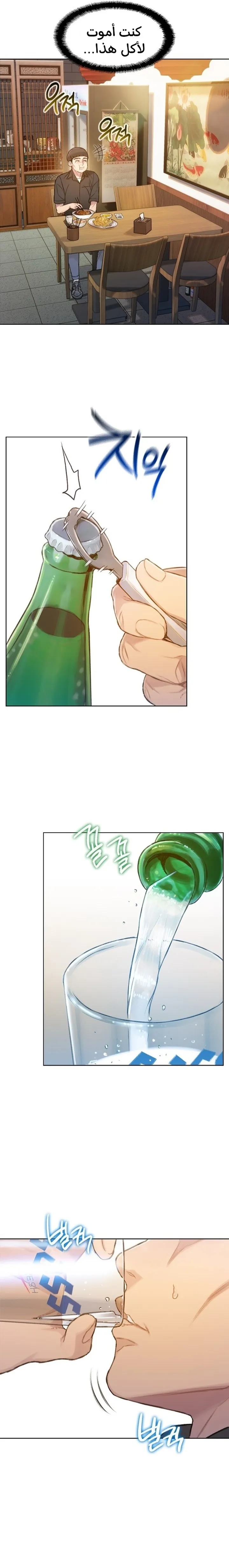 Read I Will Die Soon ar Manga Online