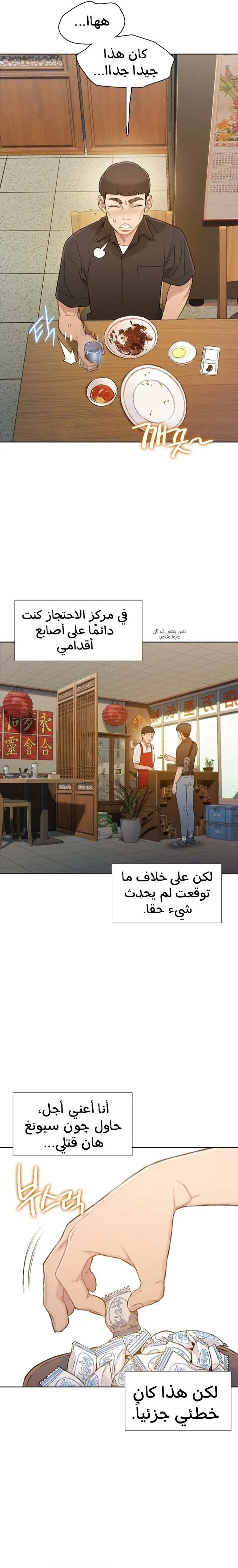 Read I Will Die Soon ar Manga Online