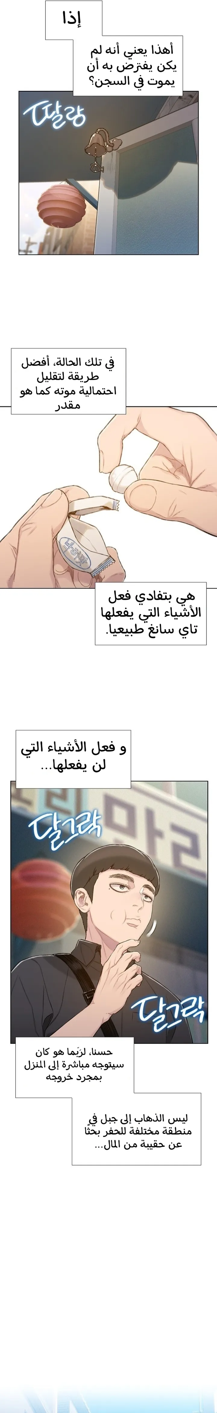 Read I Will Die Soon ar Manga Online