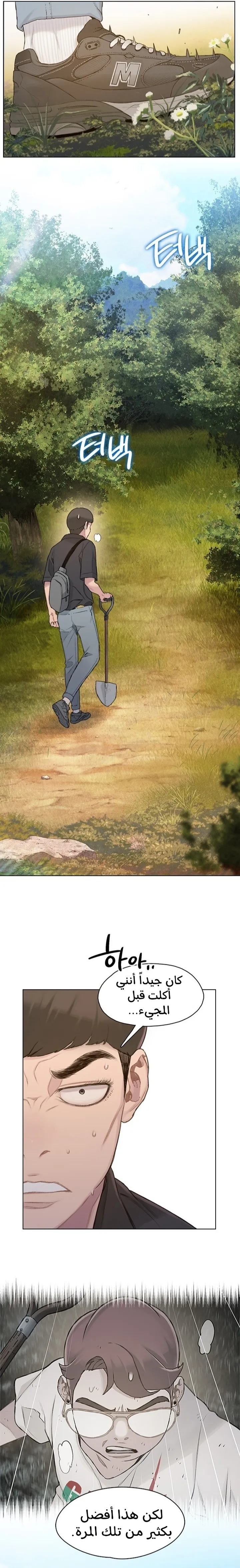 Read I Will Die Soon ar Manga Online