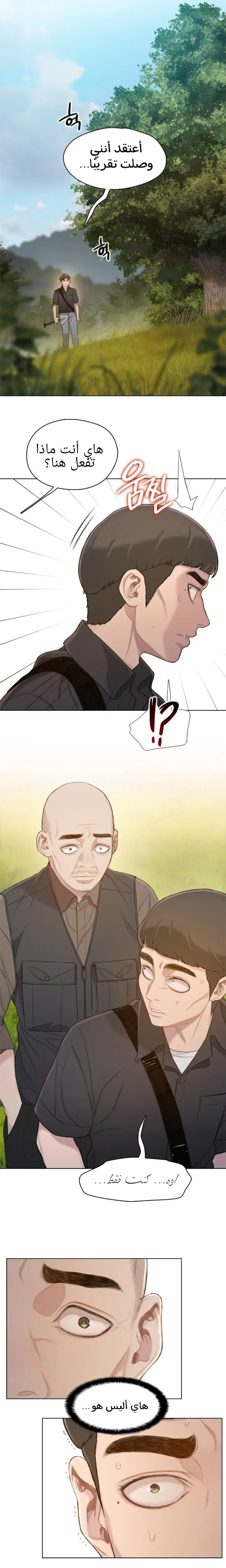 Read I Will Die Soon ar Manga Online