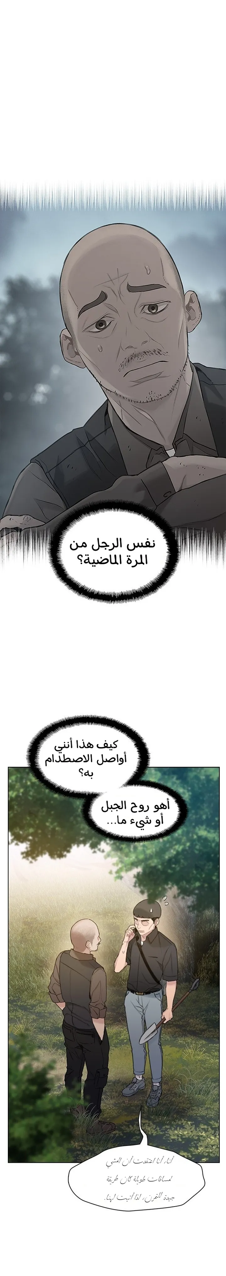 Read I Will Die Soon ar Manga Online