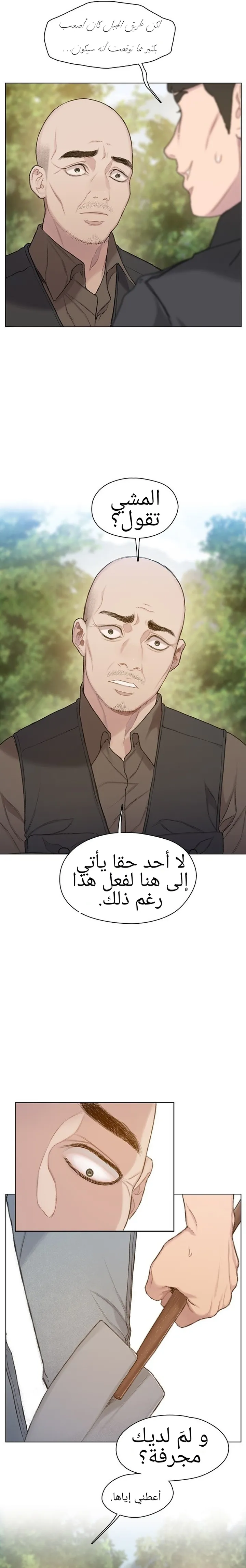 Read I Will Die Soon ar Manga Online