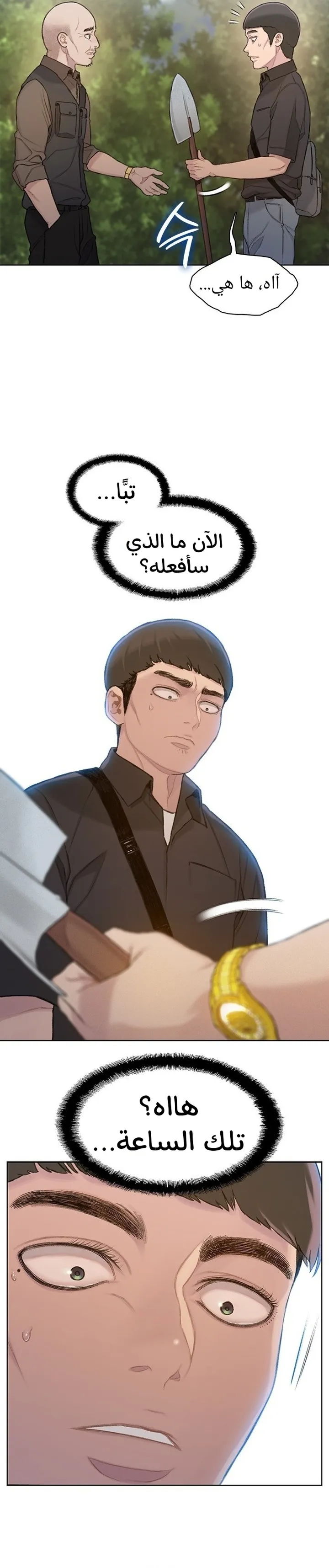 Read I Will Die Soon ar Manga Online