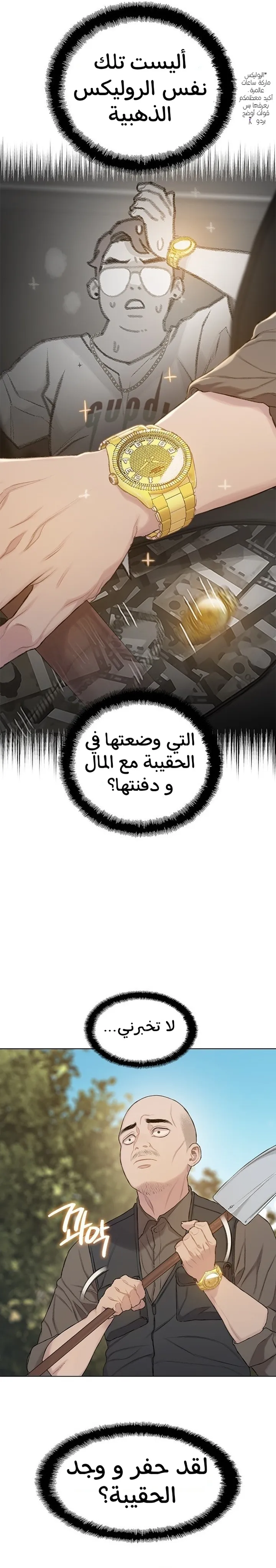 Read I Will Die Soon ar Manga Online